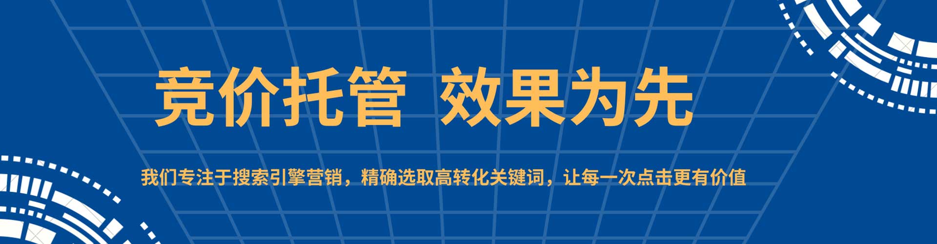 盂县信息流竞价